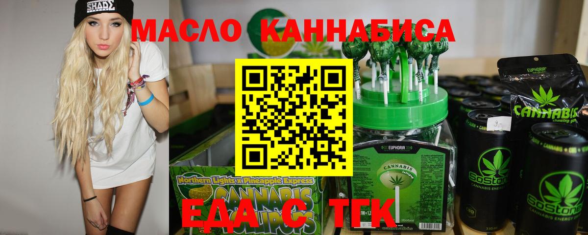Новосибирск  Canna-Cookies конопля  Вход с VPN 