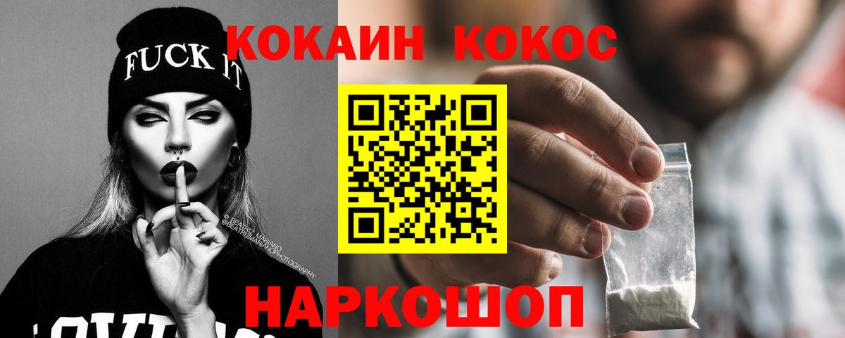 Новосибирск  Кокаин Боливия  COCAIN 97%  Вход с VPN 