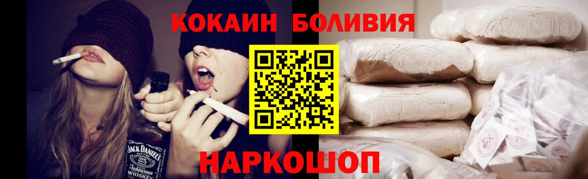 COCAIN Эквадор Новосибирск