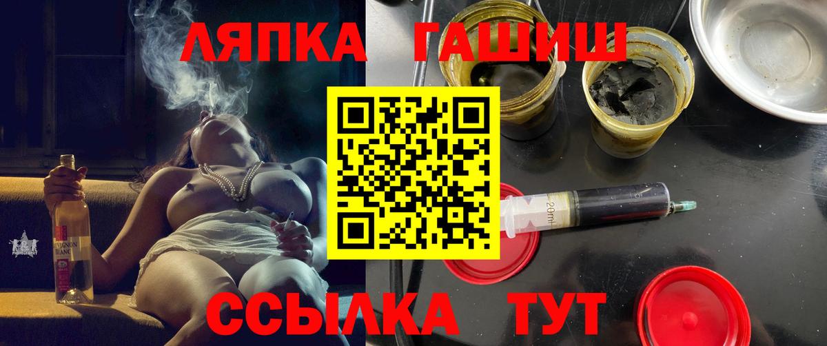 ГАШ  Гашиш Premium  Гашиш Premium  Вход с VPN  Новосибирск 