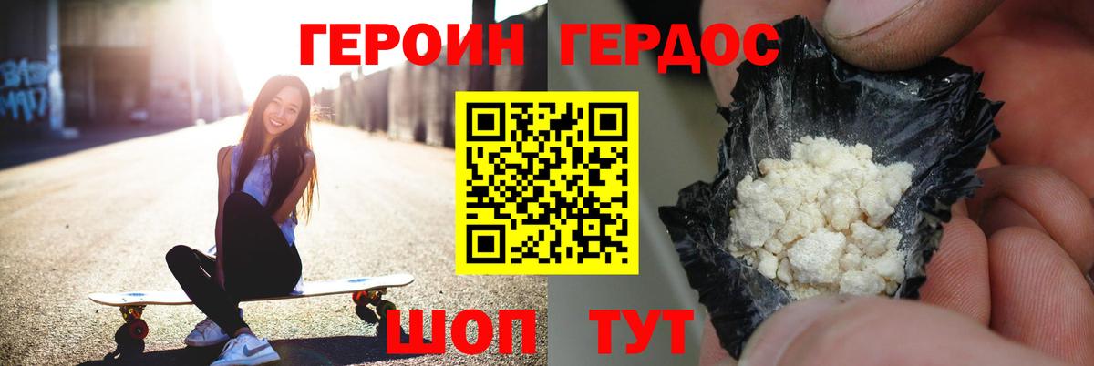 ГЕРОИН афганец Новосибирск