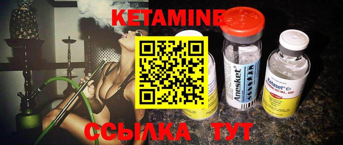 КЕТАМИН ketamine  Вход с VPN  Новосибирск  КЕТАМИН ketamine 