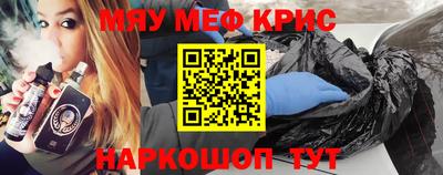 крисы Старая Купавна