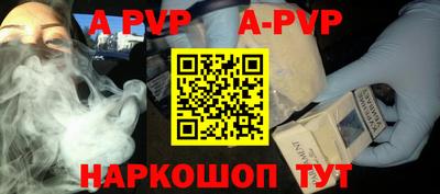 альфа пвп Ставрополь