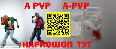 альфа пвп Ставрополь