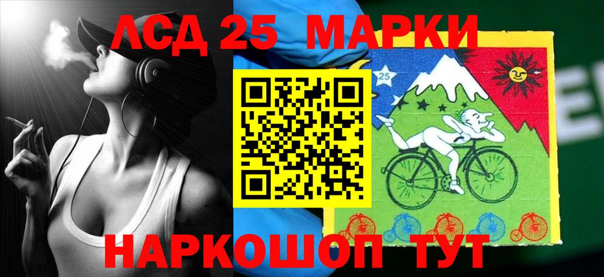 Лсд 25 экстази кислота Новосибирск