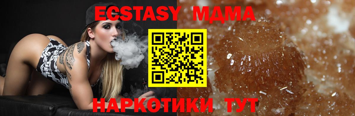 МДМА молли  Вход с VPN  МДМА  МДМА crystal  Новосибирск 
