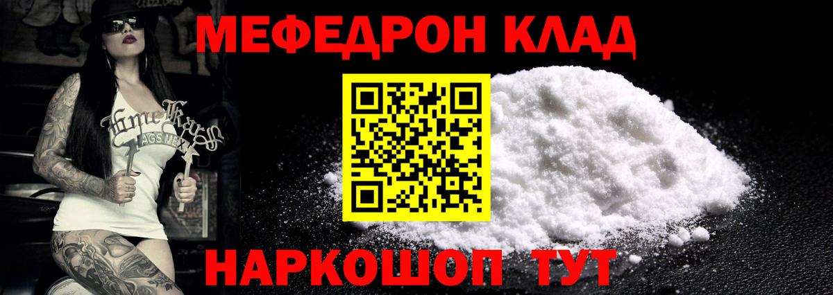 Меф кристаллы Новосибирск