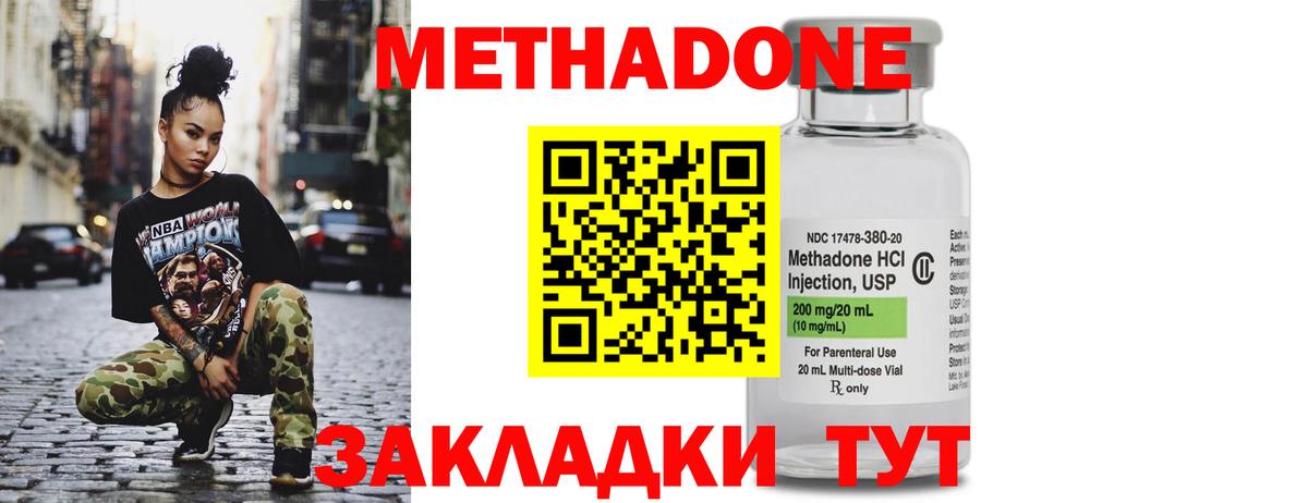 МЕТАДОН белоснежный Новосибирск