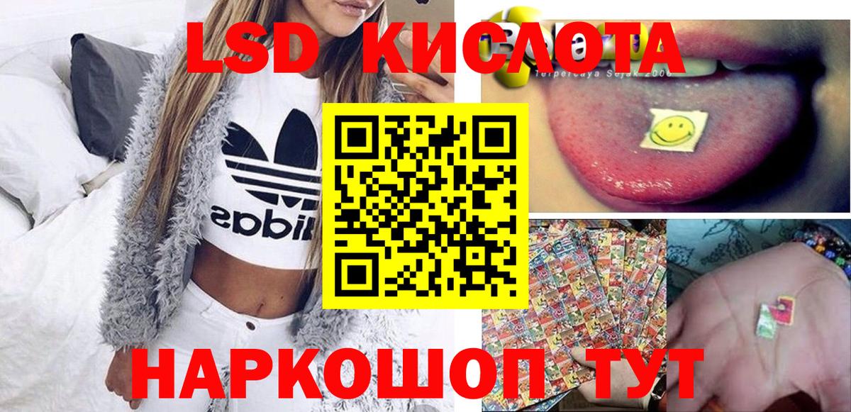 Наркотические марки 1500мкг Новосибирск